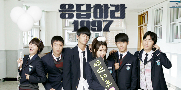 Reply 1997 poster 2